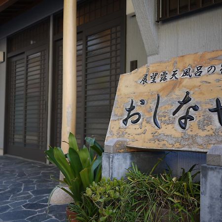 Oshinaya Hotel Kyonan Екстериор снимка